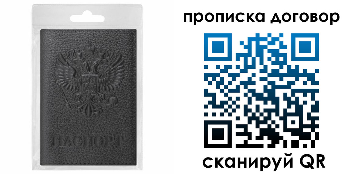 прописка для работы в Среднеуральске
