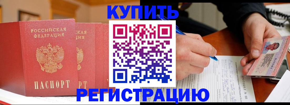 временная регистрация для школы в Среднеуральске