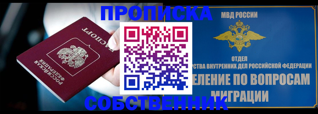временная регистрация в Среднеуральске