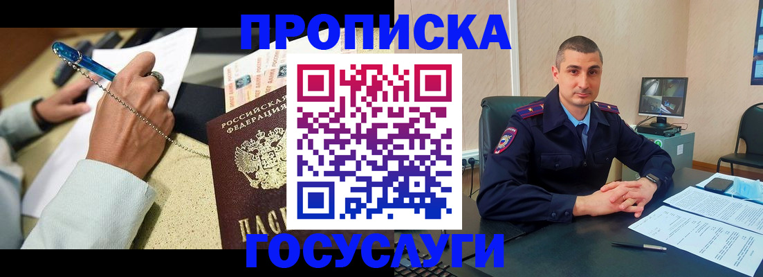 временная регистрация в Среднеуральске