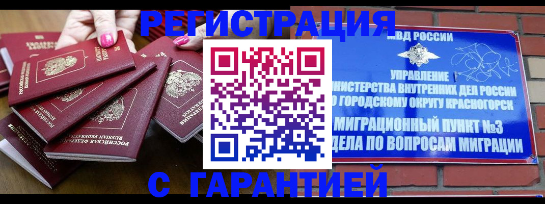 прописка для кредита в Среднеуральске