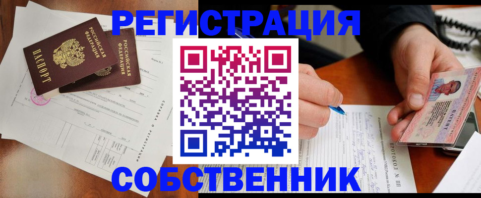 прописка штамп в Среднеуральске