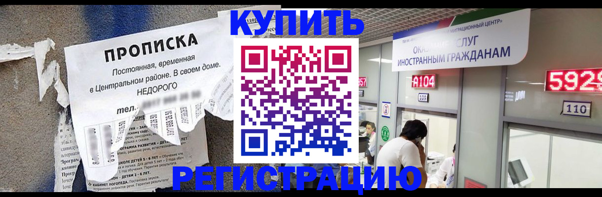 прописка в квартире в Среднеуральске