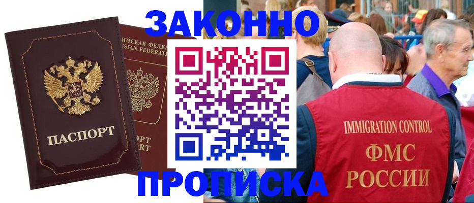 прописка паспорт в Среднеуральске