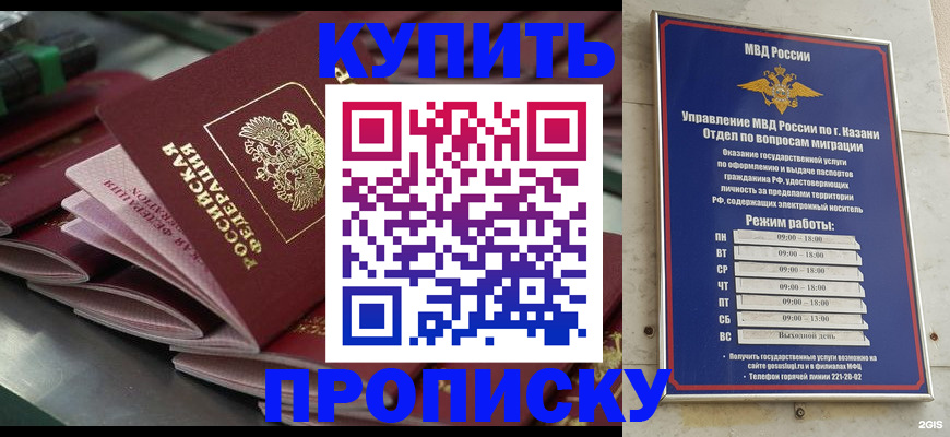 купить прописку в Среднеуральске