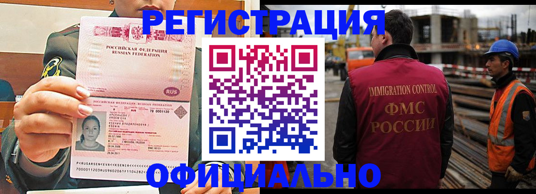 прописка ребенка в Среднеуральске
