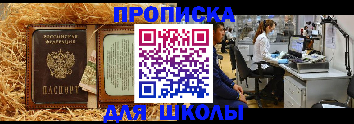 прописка для работы в Среднеуральске